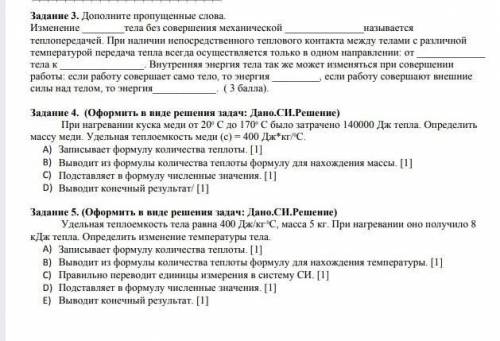 Молю о мне я не шарю в физике