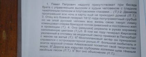 Подчеркните обособленые приложения и обстоятельства