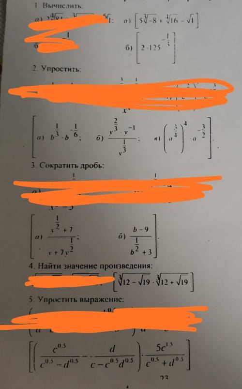 Алгебра нужна Буду благодарна
