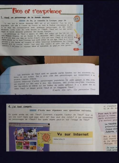 ответить на вопросы последняя фотка/первые две это текст