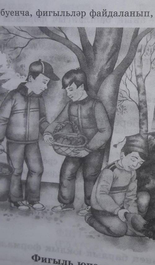 Бирелгэн рэсем буенча, фигыльлэр файдаланып, хикэя языгыз