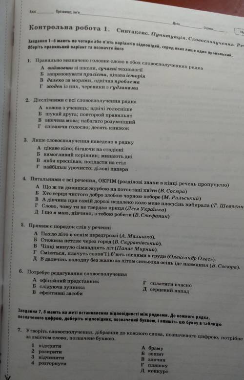 До ть виконати будь ласка ❤️​