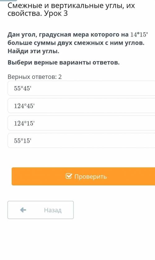 Дан угол градусная мера которого 14 градусов 15 градусов больше суммы двух