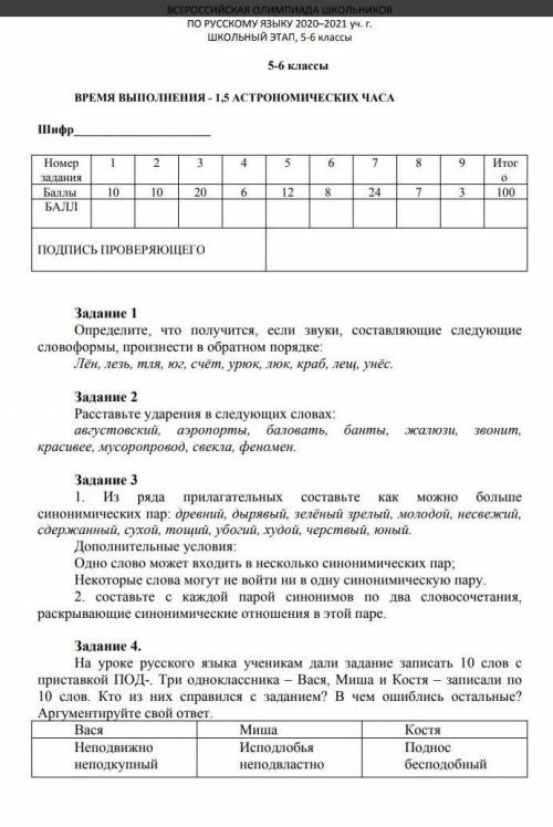 ответьте на какие нибудь вопросы кроме 2