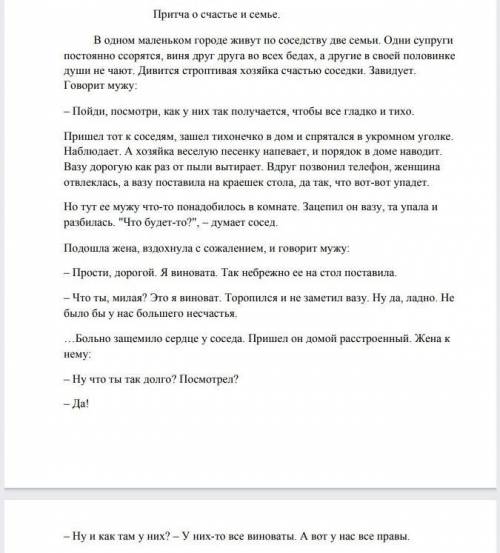 1 задание: озаглавьте текст2 задание: основная мысль текста( 8 класс сор русскии)