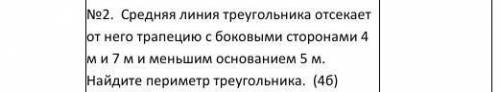 Можно не просто слованужно вот такДАНО:РЕШЕНИЕ: ну 