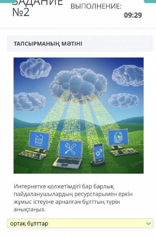 Правильно??дурыс па??информатика*
