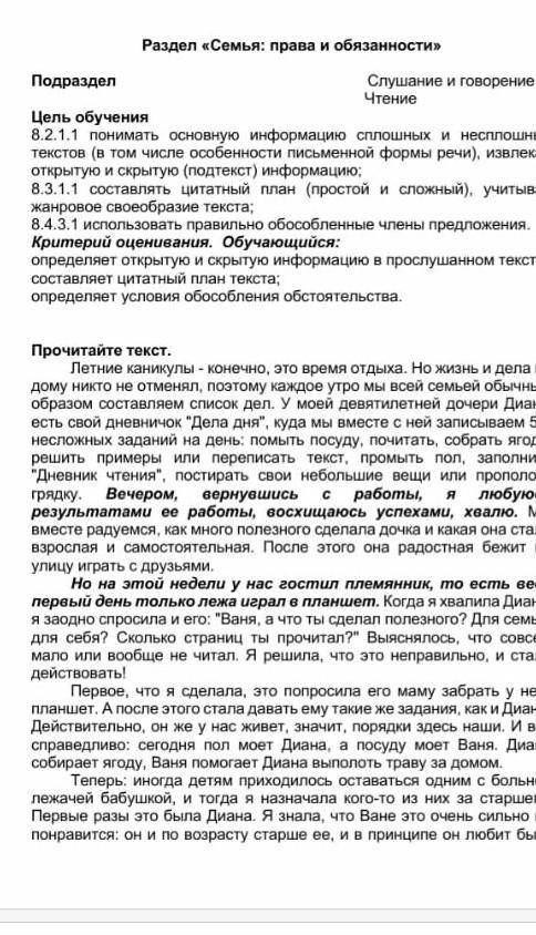 Как составить цитатный план текста