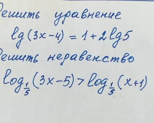 Решить и обьяснить решение. 