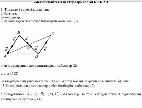 бул бжб 9 класс алгебра бугин 15:00 ке дейин жауабын жибериниздерши
