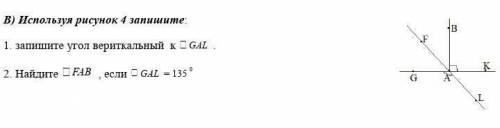 Запишите угол вертикальный к GALнайдите FAB если GAL=135* 