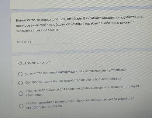 . сор по информатике. можно ответ??((