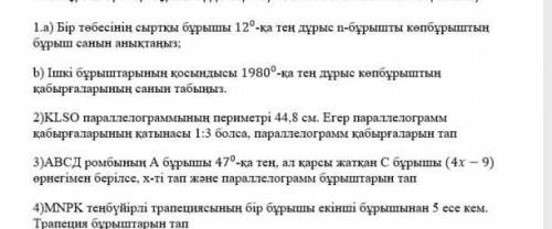 Ооо добрые люди помагите мне я тут 1 раз и вижу кокие вы умны помагите мне