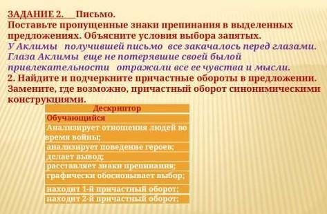 Помагите с заданием. Мне надо сегодня. 