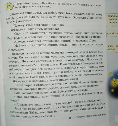 5. Докажите, что прочитанный вами текст является текстом-повествованием.