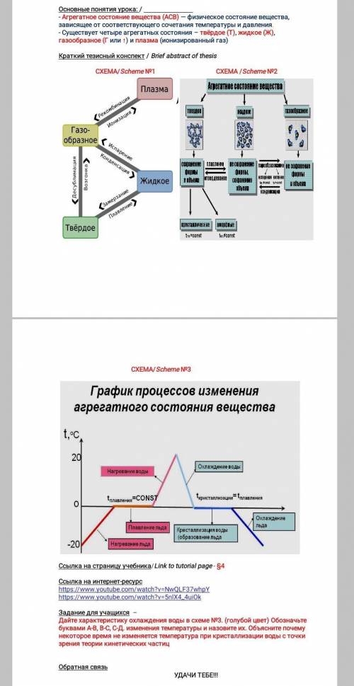 Хелп задание снизу красное 