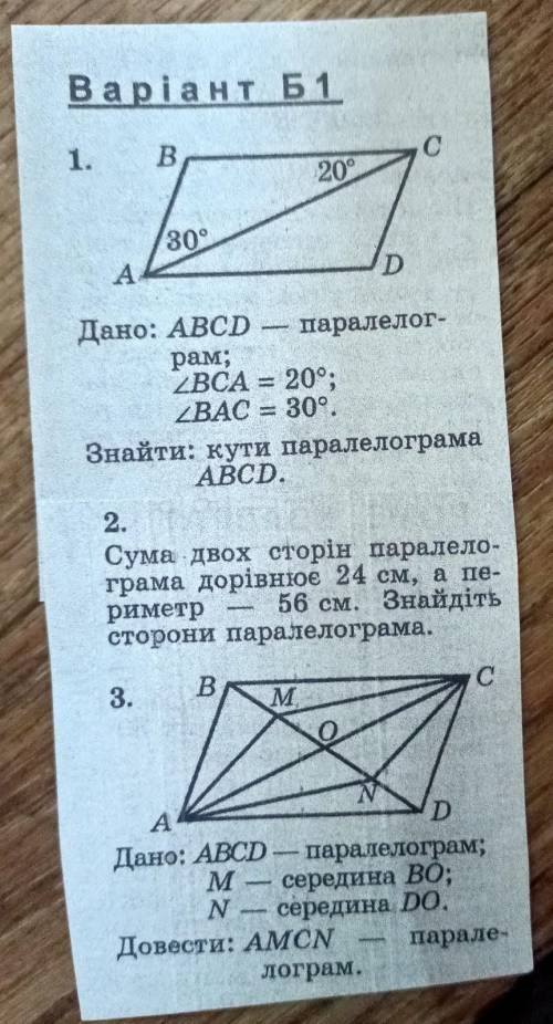 Дано параллелограм abcd bca 20градусгв bac 30. знайти кути параллелограма abcd