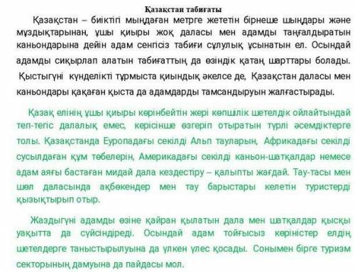 Екі маңызды сұрақ керек УМОЛЯЮЮЮ 