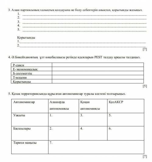 Можно побыстрее тезірек болама дəл қазір керек