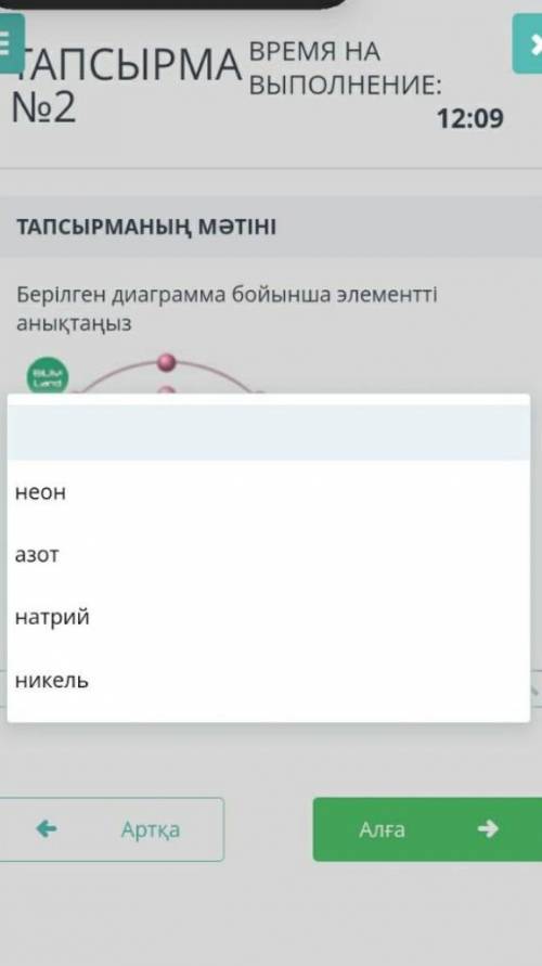 ТАПСЫРМАНЫҢ МӘТІНІ Орынбасу реакциясын анықта помагите нужно 