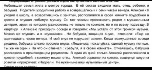 надо Составить идею текста.