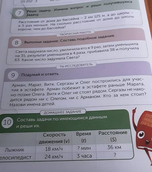 Математика и 10 задание! 