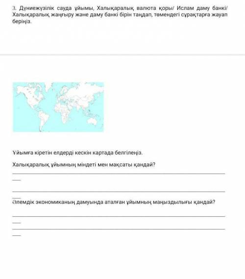 Кто знает дүниежүзілік тарих бжб