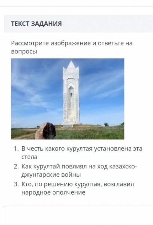Сор 1 четверть, 7 класс, 1 сор на платформе onlain mektep