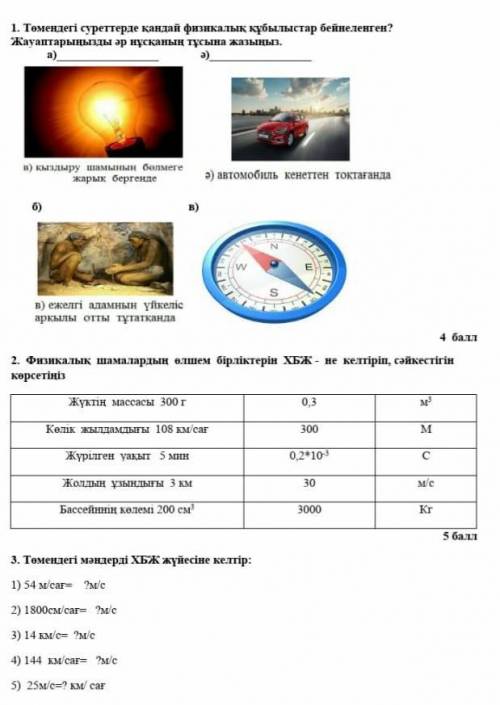 Кто правильно ответит, подпишусь) 