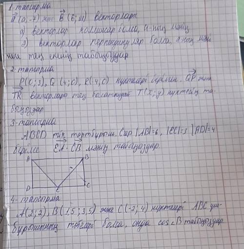 не пишите ничего лишнего)​