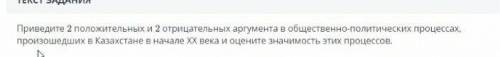 Тут легко кто шарит в истории Каз​