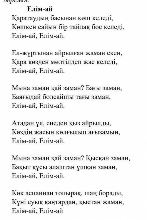Әлеуметтік Саяси Экономикалық Елім-ай лайкпен қайтарам 
