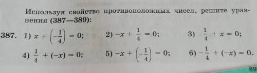 387. 1) x + =0;42) -x ++ * = 0;3)1+ x = 0;44) * +(-x) = 0;5) -x +110;6)+(-x) = 0.4489