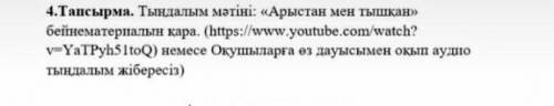 Ну ответь на вопросы на казахском языке