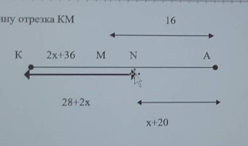 3. Найдите длину отрезка KM