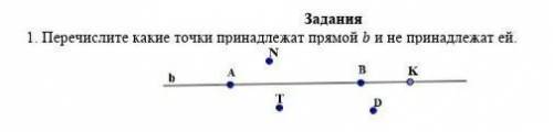 Перечислите какие точки принадлежит прямой b и не принадлежит ей!