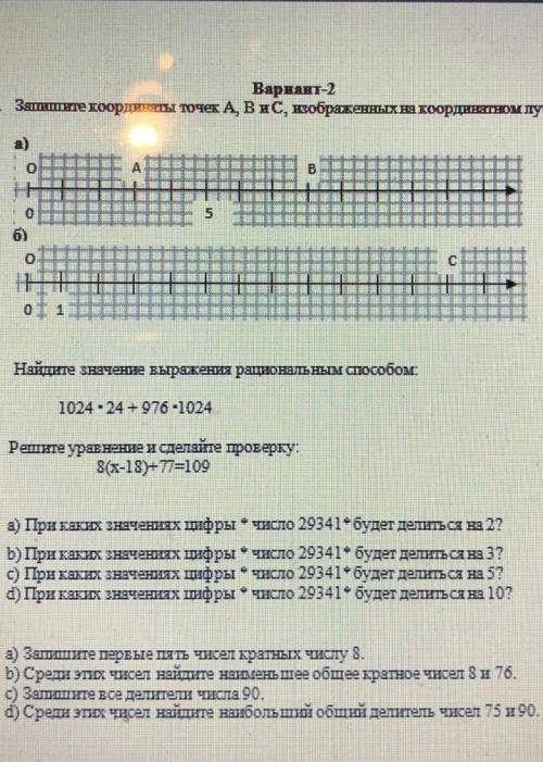 матем кто даст не полный ответ бан полную дичь бан итд