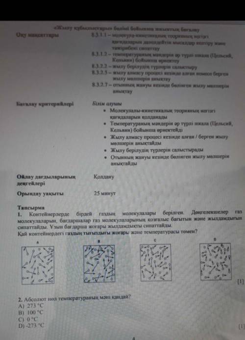 Барма боса бериндерш отнем тез керек боп тур 
