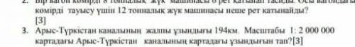 3сінші есеп көметееесссііңдерші