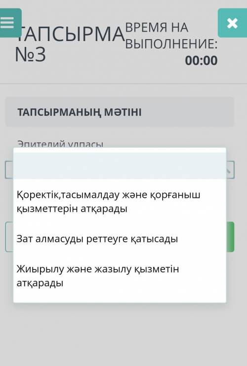 ЖАСУШАЛЫҚ БИОЛОГИЯ. МОЛЕКУЛАЛЫҚ БИОЛОГИЯ» БӨЛІМІ БОЙЫНША Жб