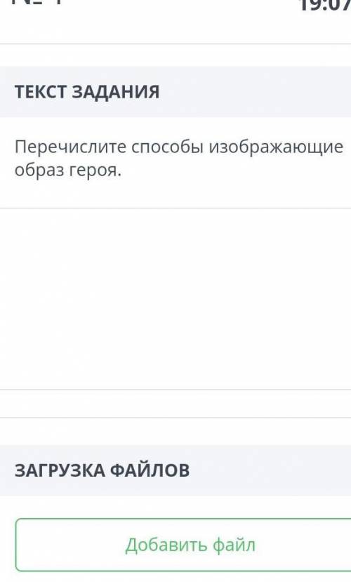 Перечислите изображающие образ героя поставлю