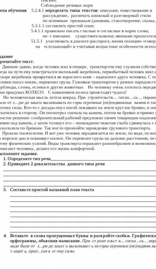 Мир вокруг нас пятый класс