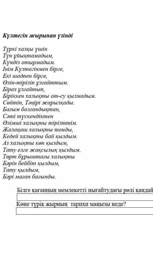 Тез отине менин сурашыма жауап берсен сенин сурагына жауап берем