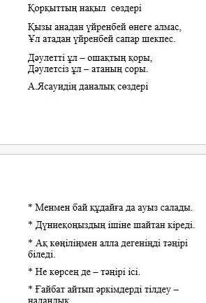 Кім біледі?? көмектесіңдерші, бұл БЖБ