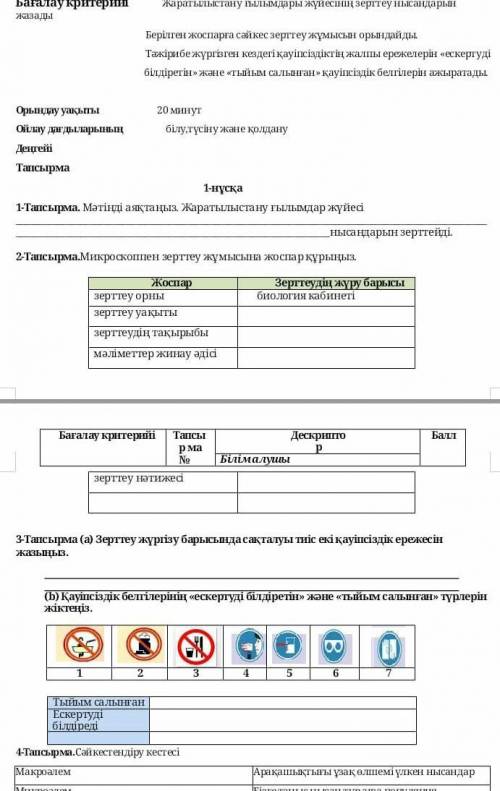 Қалай жаратылыс тану айтындарш 