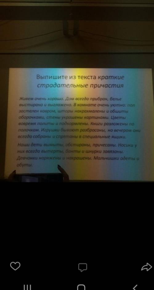Выпиши краткие страдательные причастия 