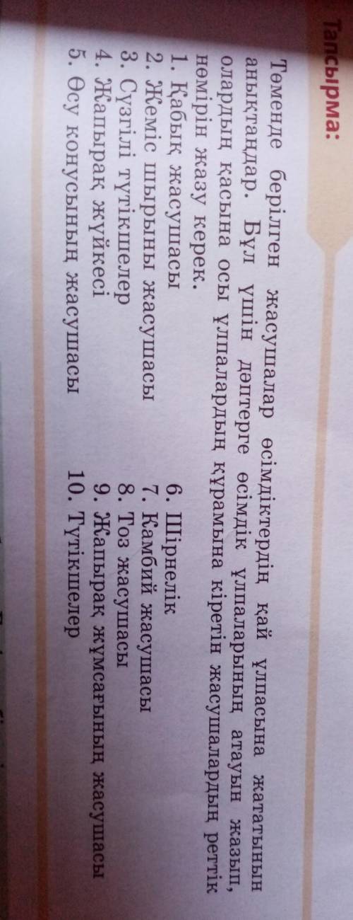 помагите Заранее И не пишите какую небудь ерунду типо : ммм, оккк, сама пишиии