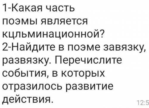 Отраская поэма о побеждённом победители, или просчёт Чингисхана