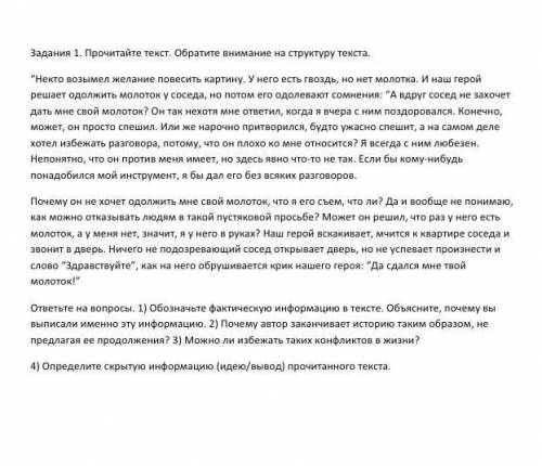 Кто понимает русский язык сор 9 класс