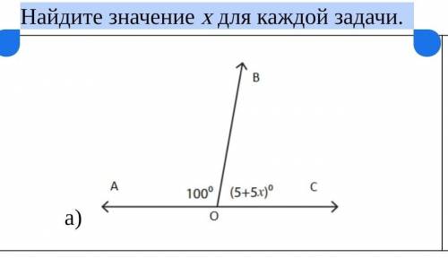 Найдите значение х для каждой задачи. у меня сор